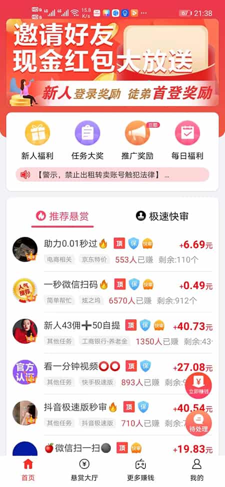 红赏吧APP界面展示